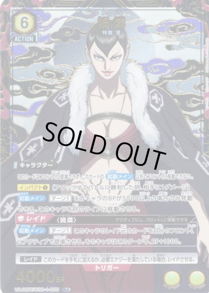 画像1: 【星1パラレル】?燐[UA_UA48BT/KGD-1-009_R] (1)