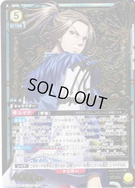 画像1: 【星2パラレル】李牧[UA_UA48BT/KGD-1-026_SR] (1)