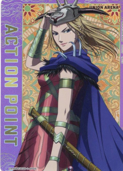 画像1: 【パラレル】アクションポイントカード(楊端和)[UA_UA48BT/KGD-1-AP05] (1)