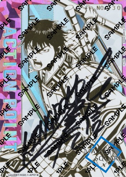 画像1: ※商品説明必読※【シリアルNo.030】アクションポイントカード(森田成一氏直筆サイン入)[UA_UA48BT/KGD-1-AP01★] (1)