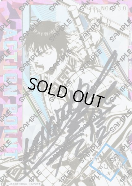 画像1: ※商品説明必読※【シリアルNo.030】アクションポイントカード(森田成一氏直筆サイン入)[UA_UA48BT/KGD-1-AP01★] (1)