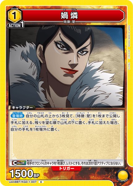 画像1: ?燐[UA_UA48BT/KGD-1-007_C] (1)