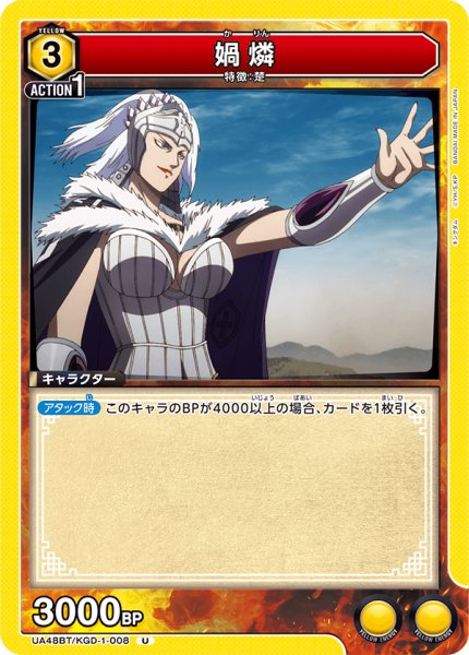 画像1: ?燐[UA_UA48BT/KGD-1-008_U] (1)