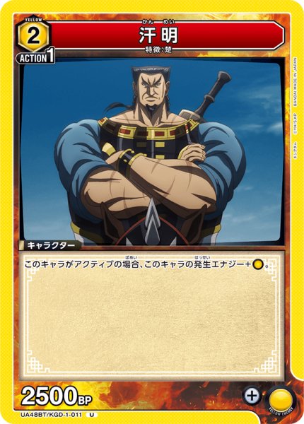 画像1: 汗明[UA_UA48BT/KGD-1-011_U] (1)