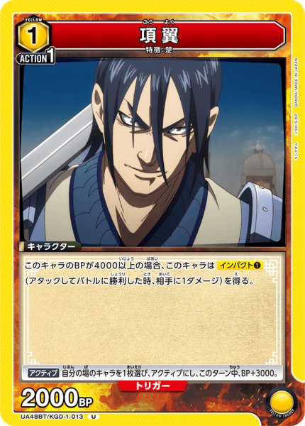 画像1: 項翼[UA_UA48BT/KGD-1-013_U] (1)