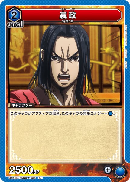 画像1: ?政[UA_UA48BT/KGD-1-034_U] (1)