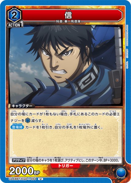 画像1: 信[UA_UA48BT/KGD-1-054_U] (1)