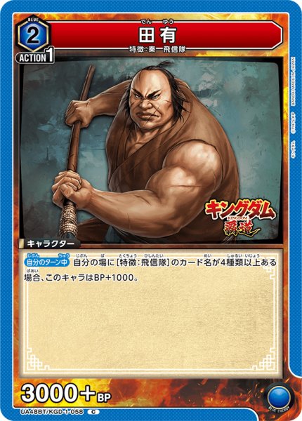 画像1: 田有[UA_UA48BT/KGD-1-058_C] (1)