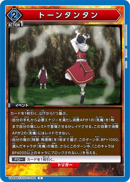 画像1: トーンタンタン[UA_UA48BT/KGD-1-064_C] (1)