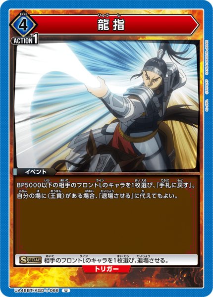 画像1: 龍指[UA_UA48BT/KGD-1-066_U] (1)