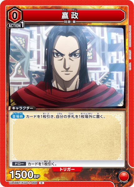 画像1: ?政[UA_UA48BT/KGD-1-068_C] (1)