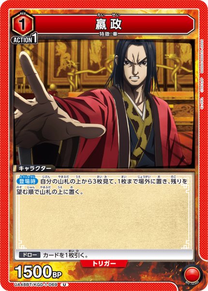 画像1: ?政[UA_UA48BT/KGD-1-069_U] (1)