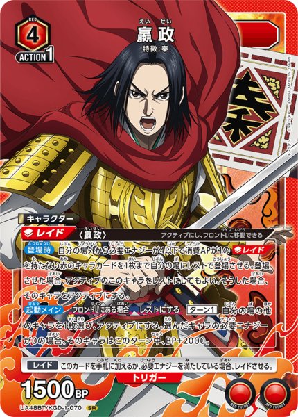 画像1: ?政[UA_UA48BT/KGD-1-070_SR] (1)