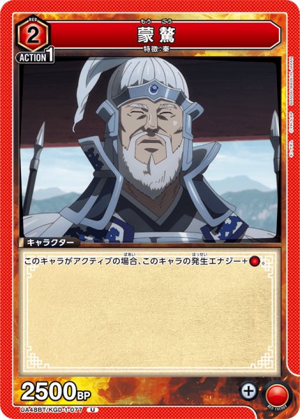 画像1: 蒙?[UA_UA48BT/KGD-1-077_U] (1)