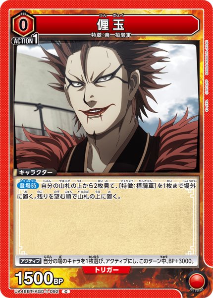 画像1: 厘玉[UA_UA48BT/KGD-1-092_C] (1)