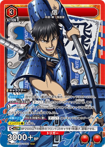 画像1: 信[UA_UA48BT/KGD-1-093_SR] (1)