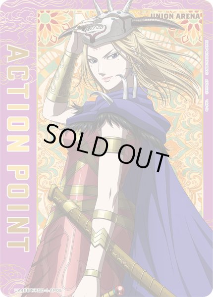 画像1: 【パラレル】アクションポイントカード(楊端和)[UA_UA48BT/KGD-1-AP05] (1)