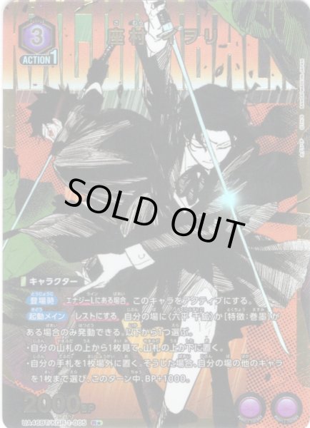 画像1: 【星1パラレル】座村 イヲリ[UA_UA46BT/KGR-1-005_R] (1)