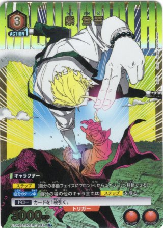 ユニオンアリーナ - マスターズスクウェア通販2号店 (Page 6)