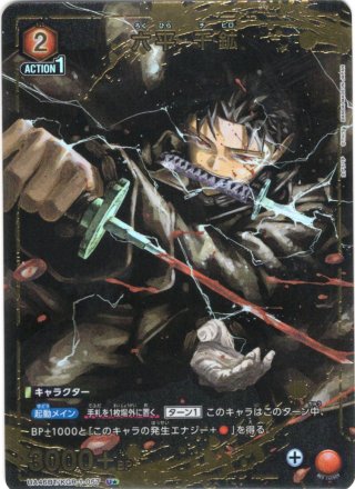 ユニオンアリーナ - マスターズスクウェア通販2号店