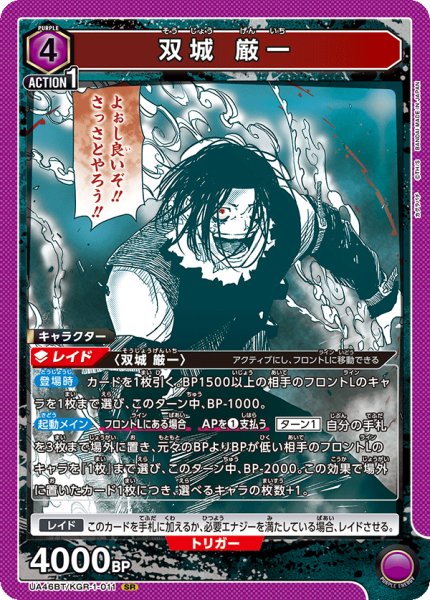 画像1: 双城 厳一[UA_UA46BT/KGR-1-011_SR] (1)