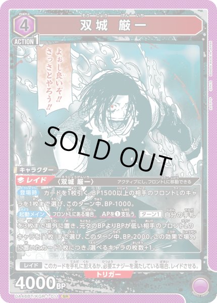 画像1: 双城 厳一[UA_UA46BT/KGR-1-011_SR] (1)