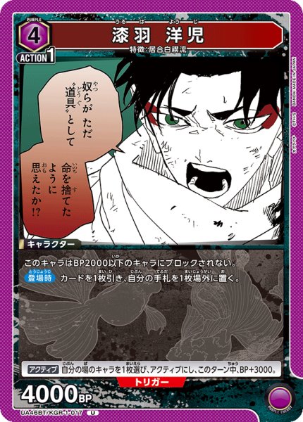 画像1: 漆羽 洋児[UA_UA46BT/KGR-1-017_U] (1)