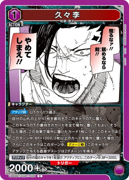 画像1: 久々李[UA_UA46BT/KGR-1-026_C] (1)