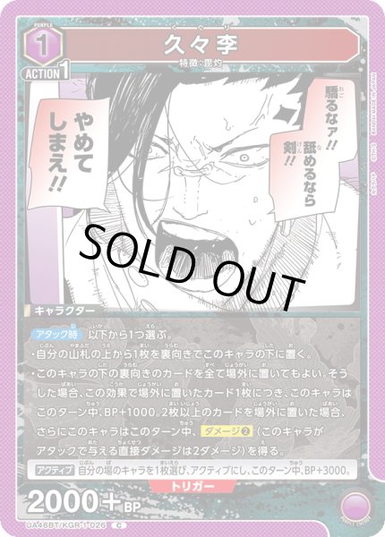 画像1: 久々李[UA_UA46BT/KGR-1-026_C] (1)