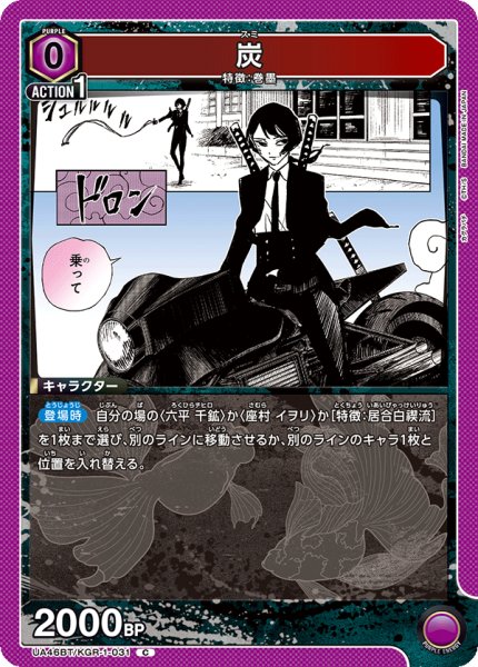 画像1: 炭[UA_UA46BT/KGR-1-031_C] (1)