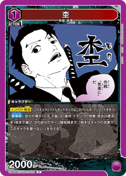 画像1: 杢[UA_UA46BT/KGR-1-032_C] (1)