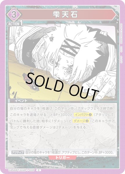 画像1: 雫天石[UA_UA46BT/KGR-1-035_C] (1)