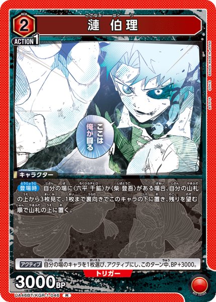 画像1: 漣 伯理[UA_UA46BT/KGR-1-046_R] (1)