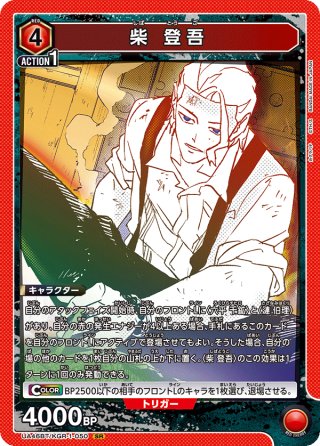 星3パラレル】出雲 天花[UA_UA49BT/MSS-1-070_SR] - マスターズ