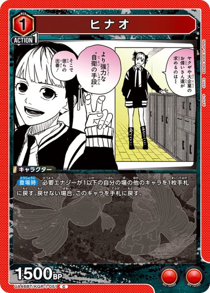 画像1: ヒナオ[UA_UA46BT/KGR-1-051_C] (1)