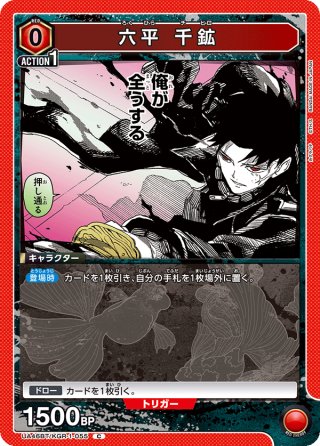 リュウセイロックダマシー[DC_BT19-090_C]【BT-19収録】 - マスターズ