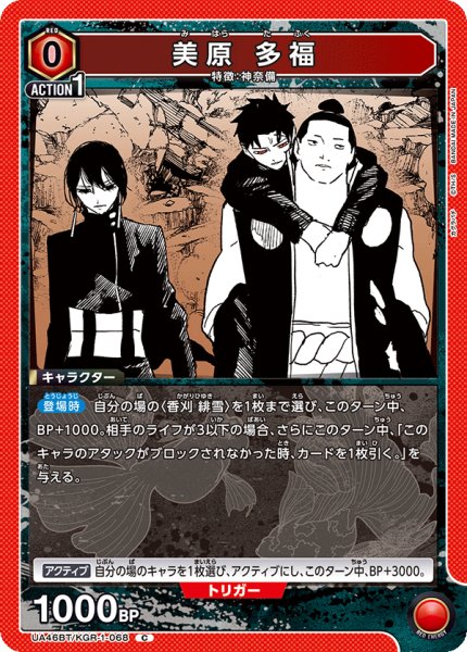 画像1: 美原 多福[UA_UA46BT/KGR-1-068_C] (1)