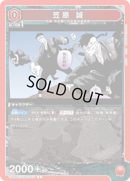 画像1: 笠原 誠[UA_UA46BT/KGR-1-071_C] (1)