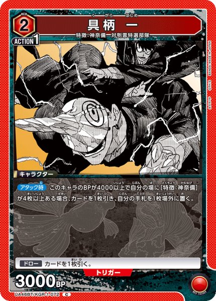 画像1: 具柄 一[UA_UA46BT/KGR-1-072_C] (1)