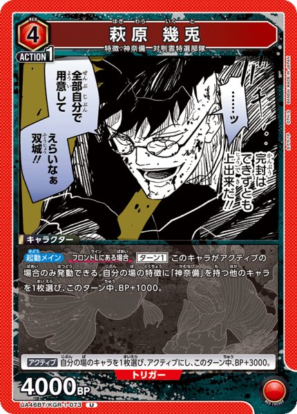 画像1: 萩原 幾兎[UA_UA46BT/KGR-1-073_U] (1)