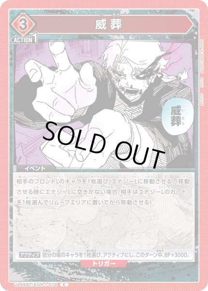 画像1: 威葬[UA_UA46BT/KGR-1-078_C] (1)