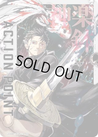 ユニオンアリーナ - マスターズスクウェア通販2号店