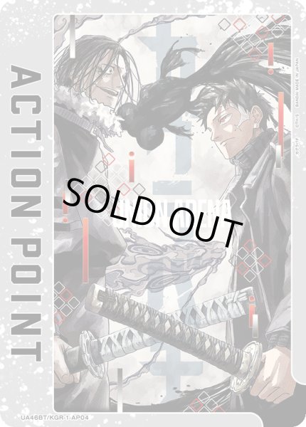 画像1: アクションポイントカード(カグラバチ2巻特典イラストカード)[UA_UA46BT/KGR-1-AP04] (1)