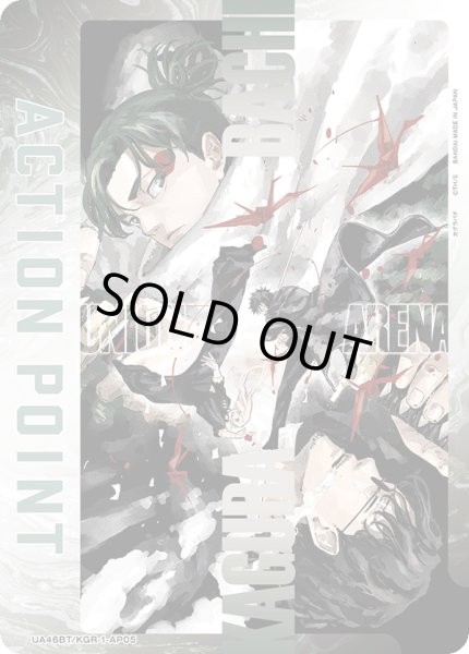 画像1: アクションポイントカード(カグラバチ6巻表紙)[UA_UA46BT/KGR-1-AP05] (1)