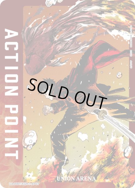 画像1: アクションポイントカード(カグラバチ4話)[UA_UA46BT/KGR-1-AP07] (1)