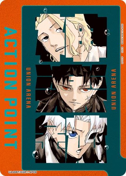 画像1: アクションポイントカード(週刊少年ジャンプ36・37合併号センターカラー)[UA_UA46BT/KGR-1-AP09] (1)