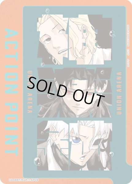 画像1: アクションポイントカード(週刊少年ジャンプ36・37合併号センターカラー)[UA_UA46BT/KGR-1-AP09] (1)