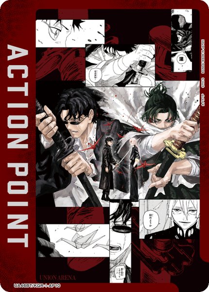 画像1: アクションポイントカード(TSUTAYA POP UP SHOP特典ポストカード)[UA_UA46BT/KGR-1-AP10] (1)