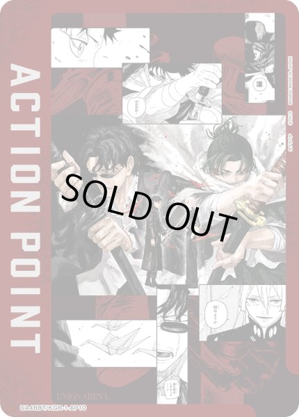 画像1: アクションポイントカード(TSUTAYA POP UP SHOP特典ポストカード)[UA_UA46BT/KGR-1-AP10] (1)