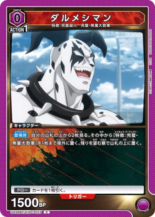 星2パラレル】鈴屋 什造[UA_UA47BT/TKG-1-089_SR] - マスターズ